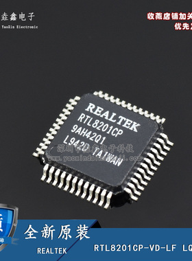原装正品 贴片 RTL8201CP-VD-LF 单端口10/100m快速以太网控制器