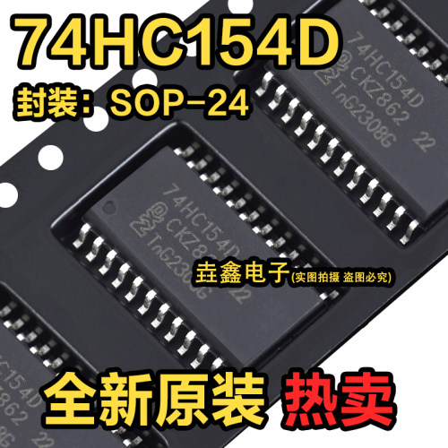 4到16线解码器/多路分解器芯片