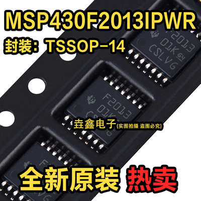 TSSOP14丝印F2013微控制器芯片