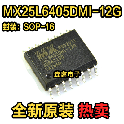 贴片SOP-16串行闪存存储IC