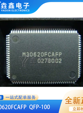 原装现货 M30620FCAFP M3062LFGPFP QFP100 微控制器 IC 芯片