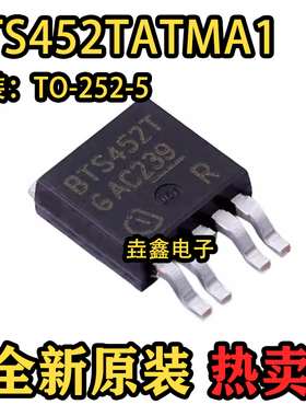 BTS452TATMA1 贴片TO252-5 电源开关IC-配电全新原装现货 BTS452T