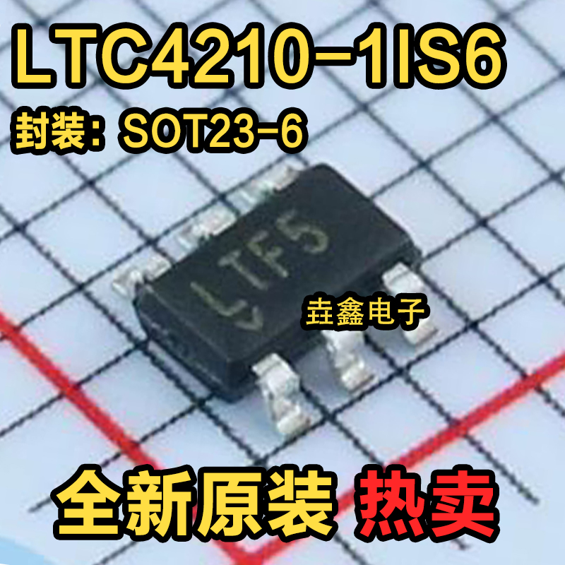 丝印LTF5监控和复位芯片