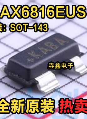 MAX6816EUS+T 丝印KABA 贴片SOT-143 监控电路芯片IC 全新原装