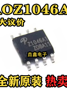 全新原装 AOZ1046AI Z1046AI 贴片SOP8 场效应管MOS管集成芯片