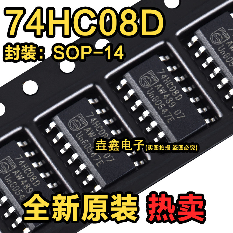 四路2输入与门贴片逻辑芯片