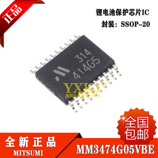 正品 MM3474G05VBE 贴片SSOP 锂电池保护芯片 丝印474G5 原装