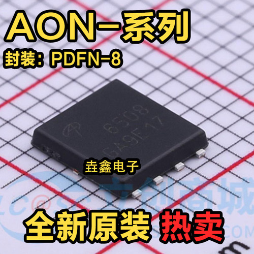 场效应MOS管-85A-30V贴片