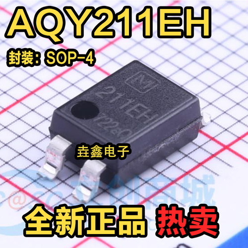 AQY211EH光耦固态继电器