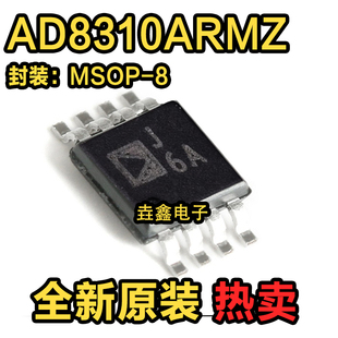 AD8310ARMZ AD8310ARM 丝印J6A 对数放大器 封装MSOP-8 全新原装