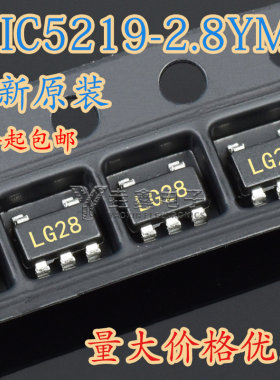 全新进口 MIC5219-2.8YM5 TR SOT23-5 丝印:LG28 贴片电源IC芯片