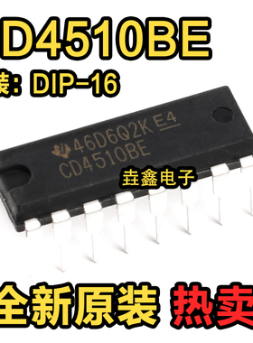 全新进口原装 CD4510BE DIP-16直插 计数器芯片IC 集成块