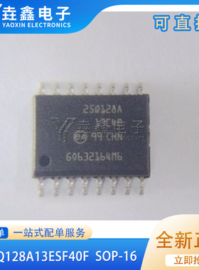 N25Q128A13ESF40F 丝印 25Q128A SOP16 存储器芯片 全新进口原装