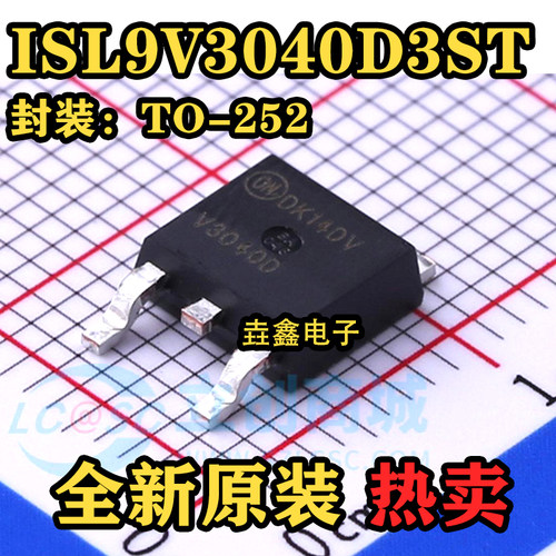 电脑板点火线圈驱动芯片