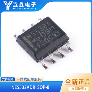 NE5532ADR 丝印N5532A 贴片SOP8 运算放大器IC芯片原装