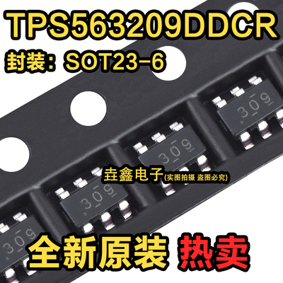 SOT23-6贴片开关稳压器IC芯片