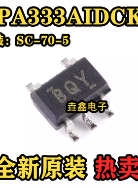原装正品 贴片 OPA333AIDCKR 丝印BQY SC70-5 运算放大芯片 现货
