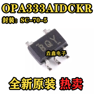 丝印BQYSC70-5运算放大芯片