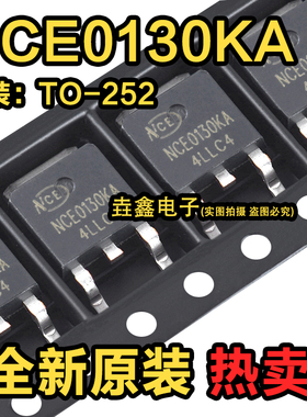 全新原装 NCE0130KA NCE0130K N沟道30A 100V MOS场效应管TO252