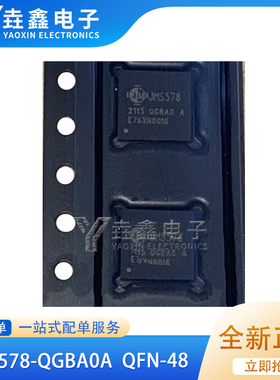 JMS578-QGBA0A JMS578 QFN48封装 微控制器芯片 高速USB3.0