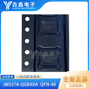 JMS578-QGBA0A JMS578 QFN48封装 微控制器芯片 高速USB3.0