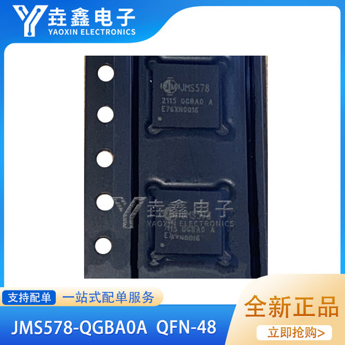 微控制器芯片高速USB3.0