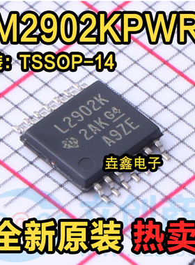 全新原装 LM2902KPWR 丝印L2902K 封装TSSOP14 运算放大器芯片