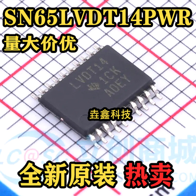 TSSOP20封装驱动接收器