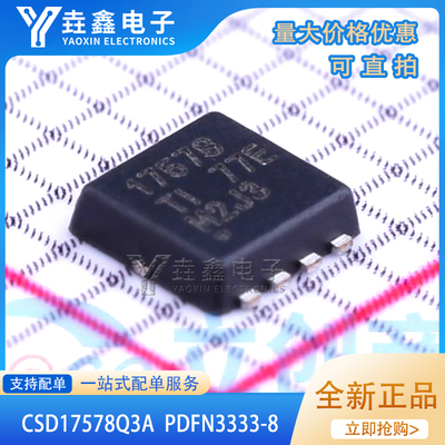 封装VSONP-8TI功率晶体管