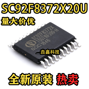 全新原装 SC92F8372X20U 丝印1846 封装TSSOP-20 单机片