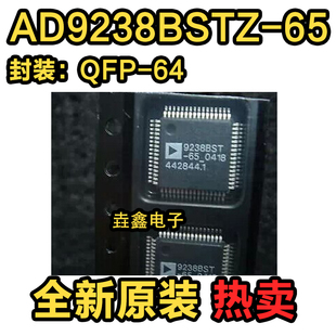 AD9238BSTZ-65 贴片LQFP64 转换器芯片 电子元器件 模数转化器ADC