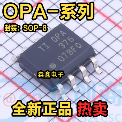SOP8低噪声低IQ精密运算放大器