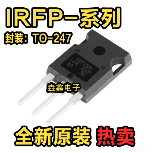 200V/30A直插MOSFET场效应管