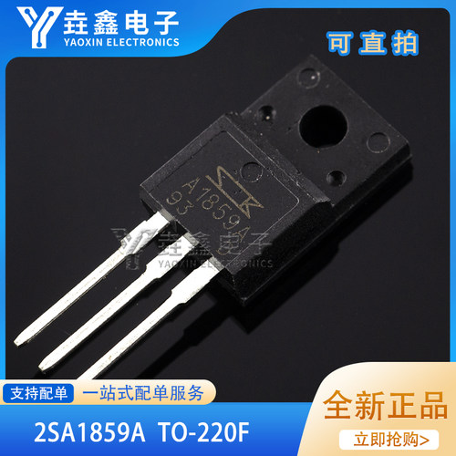 2SA1859A2SC4883ATO-220F
