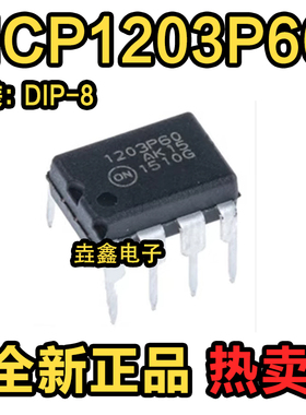 NCP1203P60 1203P60 直插DIP-8 全新原装 电源管理芯片 可直拍