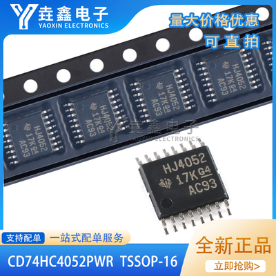 CD74HC4052PWRTSSOP-16