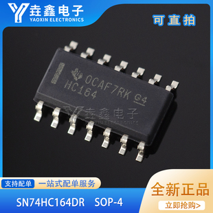 原装正品 SN74HC164DR SOIC-14 8位并行输出串行移位寄存器