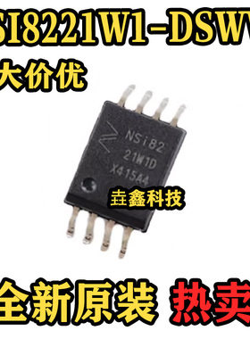全新原装 NSI8221W1-DSWVR 封装SOW-8 双通道数字隔离器 热卖