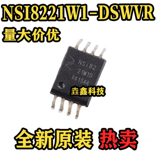 全新原装 NSI8221W1-DSWVR 封装SOW-8 双通道数字隔离器 热卖