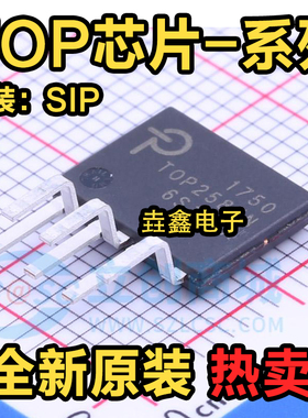 原装 TOP255EN TOP255EG 252 253 254 256 257 258 259 260 261