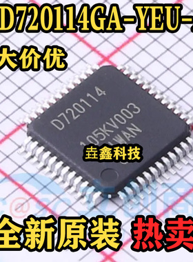 UPD720114GA-YEU-AT 封装QFP48 丝印D720114 USB接口IC芯片 全新