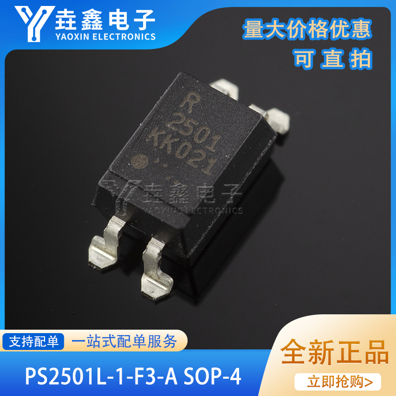 光电耦合器芯片5000Vrms