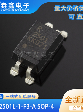 原装正品 贴片 PS2501L-1-F3-A SOP-4 光电耦合器芯片 5000Vrms