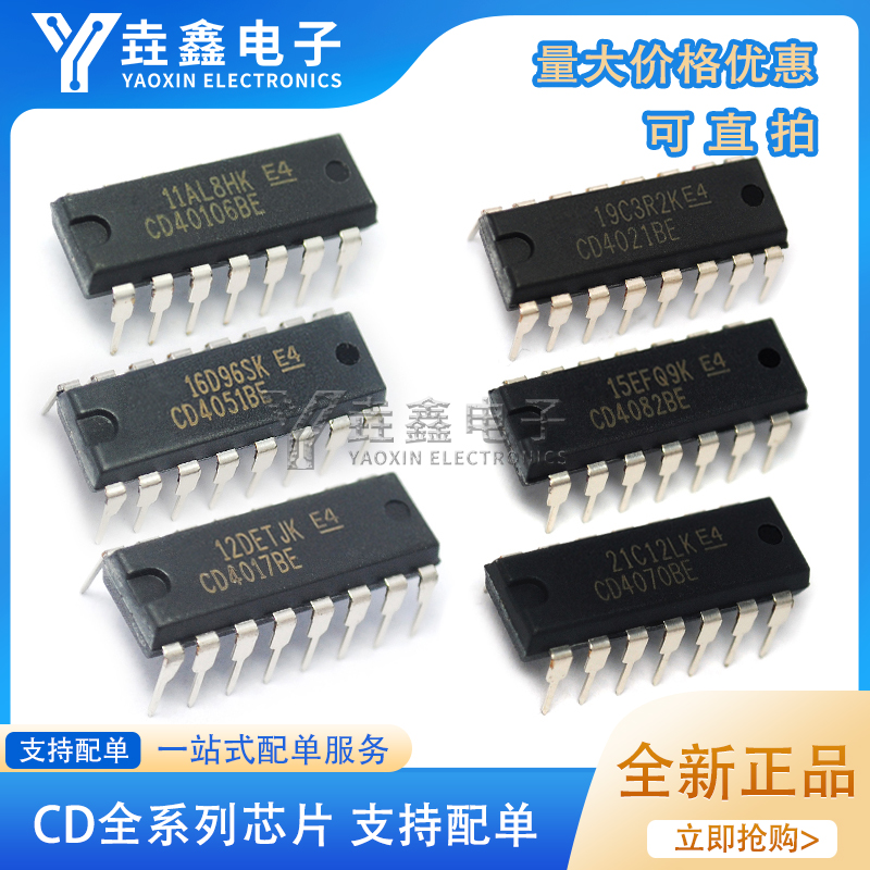 CD4017BE/4511/4069/CD4011