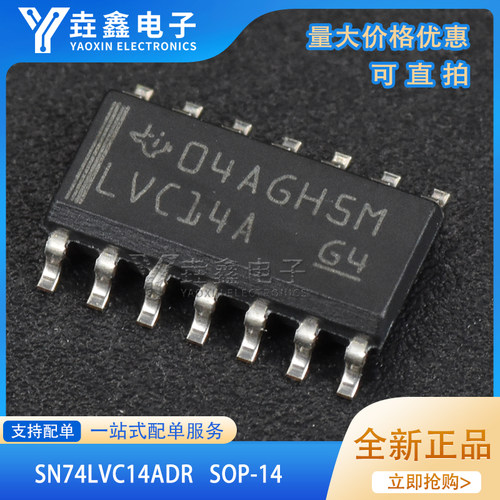 六路施密特触发器反相器逻辑