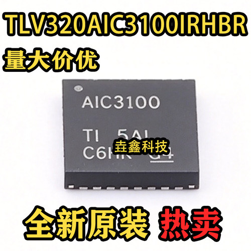 AIC3100QFN-32音频接口芯片