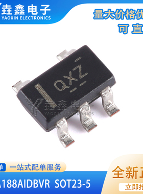 OPA188AIDBVR 贴片SOT23-5原装正品 丝印:QXZ 运放精密放大器芯片