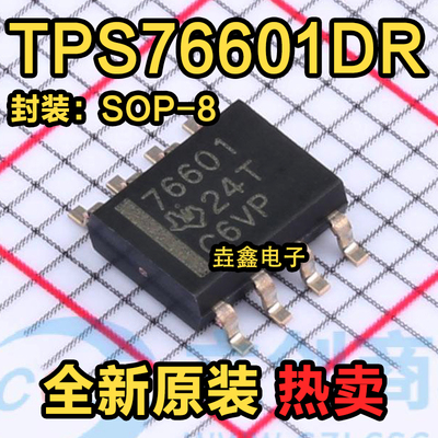 贴片SOP-8可调稳压器IC芯片