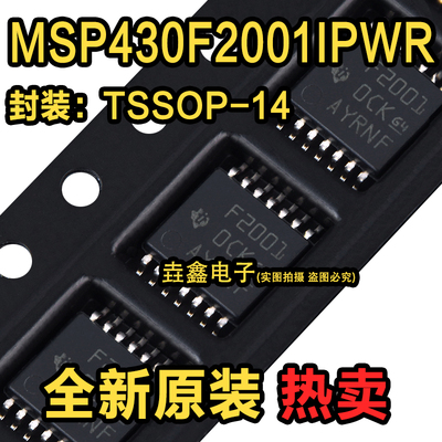 无线射频收发芯片TSSOP