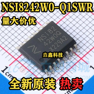 NSI8242W0-Q1SWR 封装SOW16 丝印NSI8242W0Q 数字隔离器 原装正品